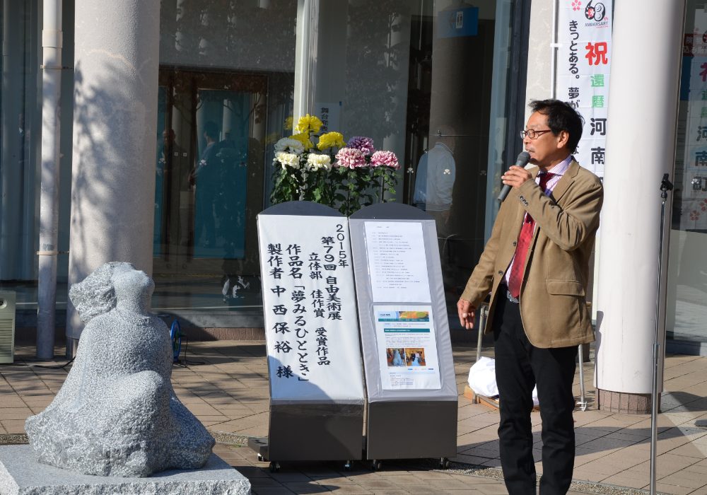 河南町寄贈 「夢みるひととき」